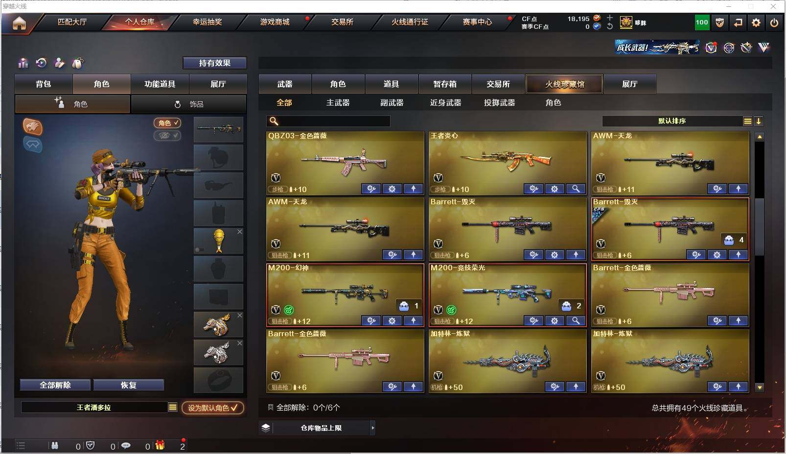 CFXS319704穿越火线账号详情图4