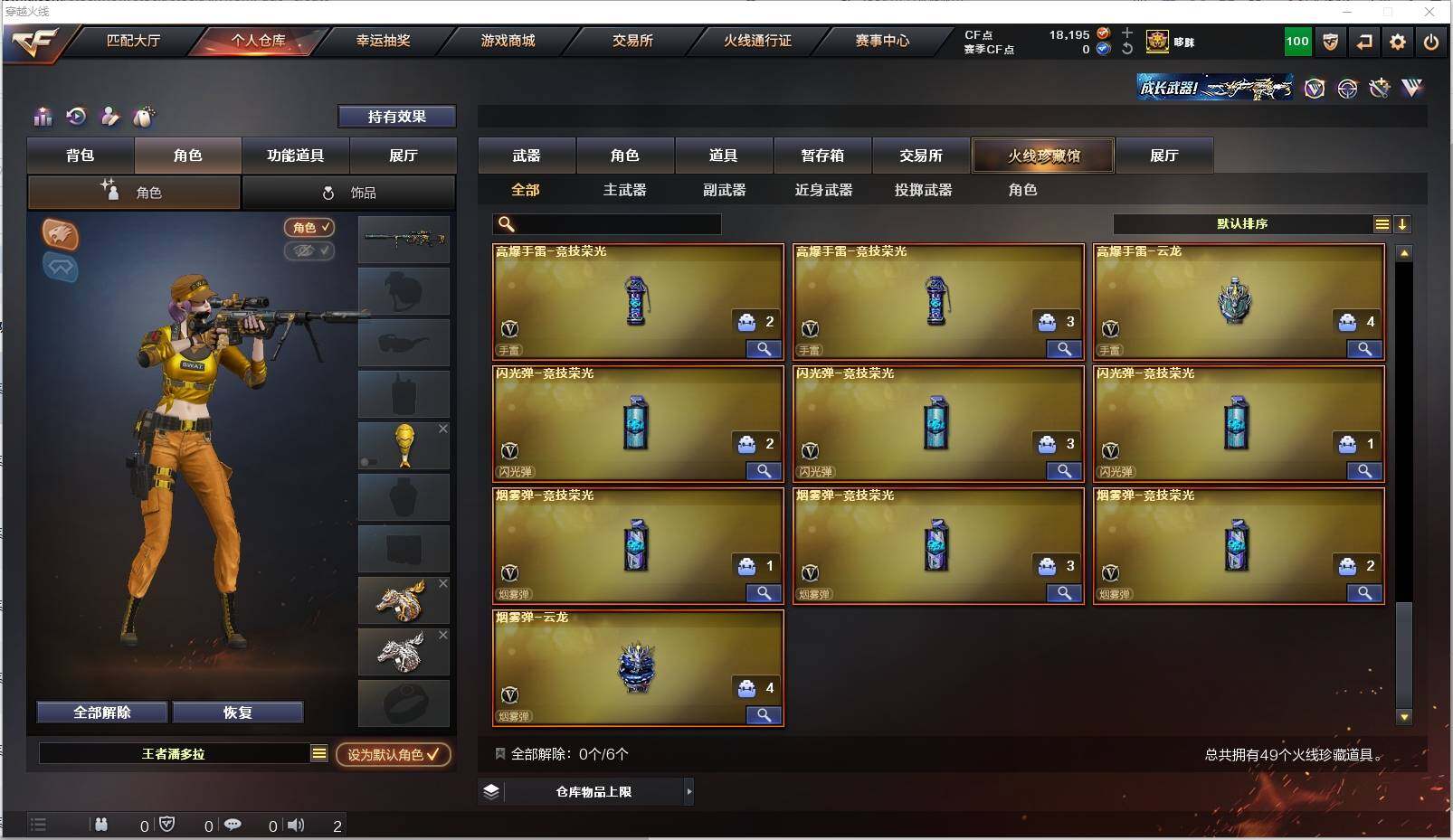 CFXS319704穿越火线账号详情图7