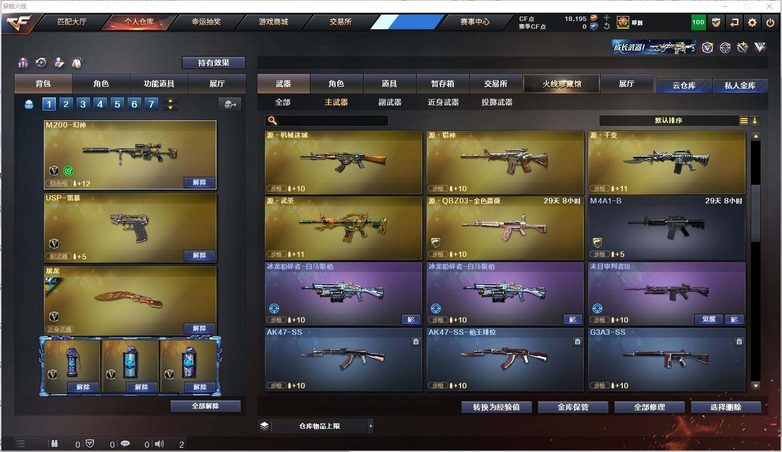 CFXS319704穿越火线账号详情图12