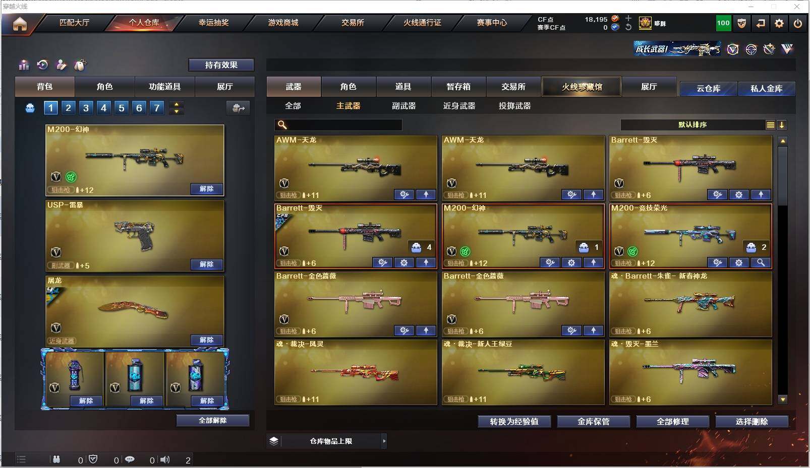 CFXS319704穿越火线账号详情图13