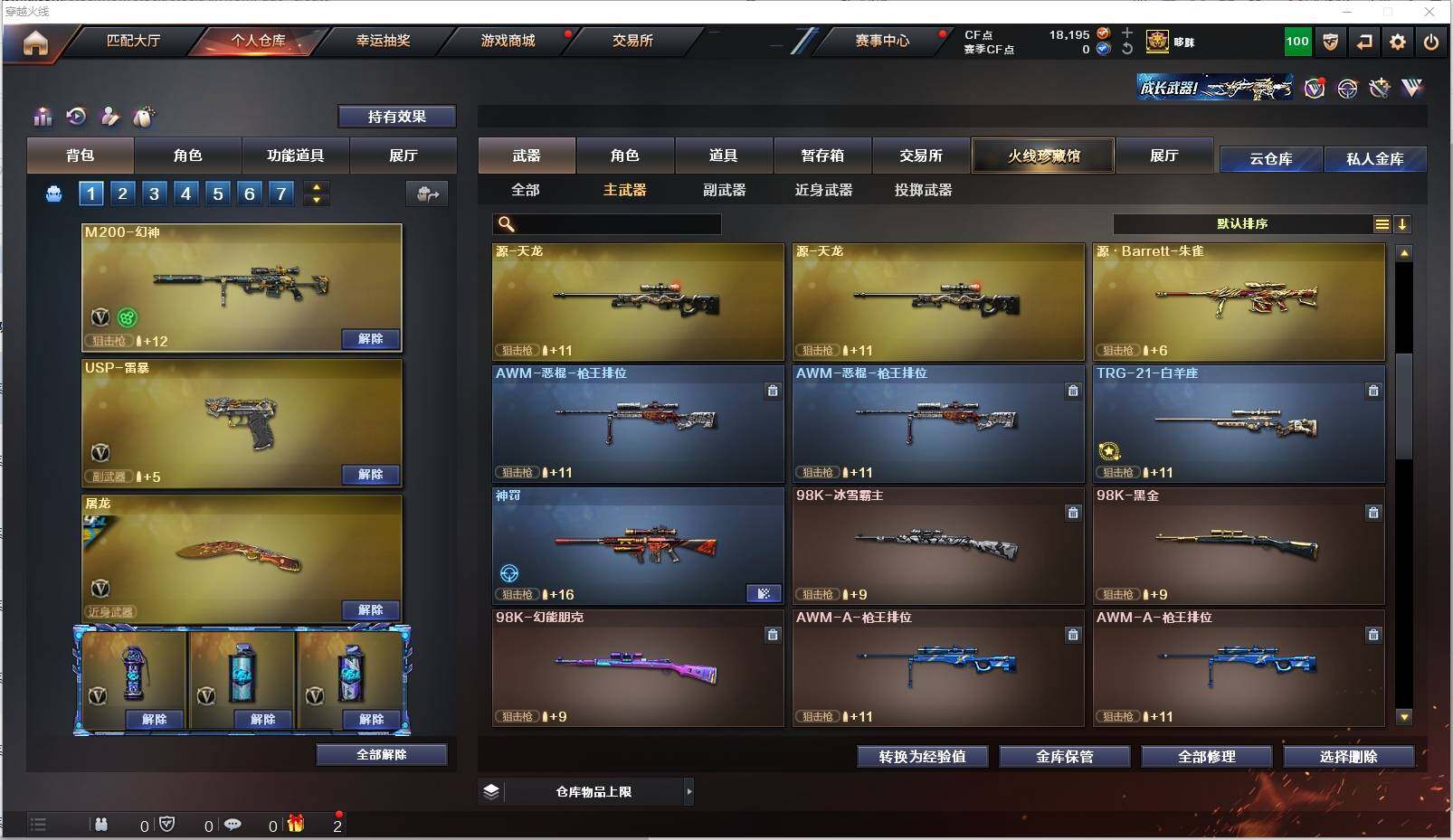 CFXS319704穿越火线账号详情图15