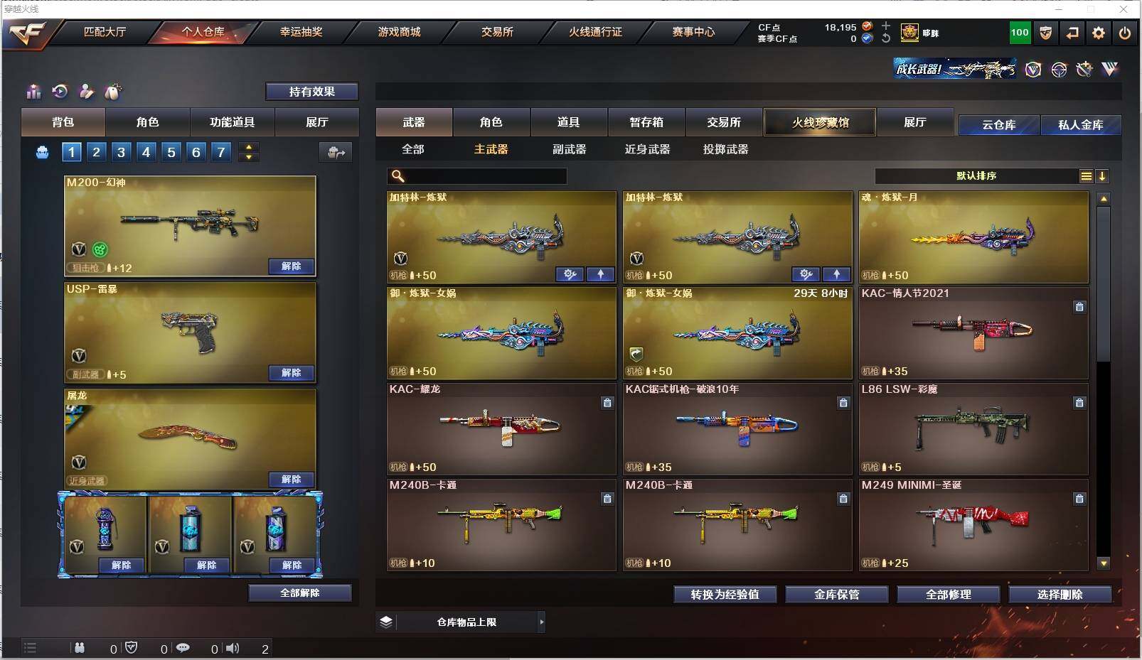 CFXS319704穿越火线账号详情图16