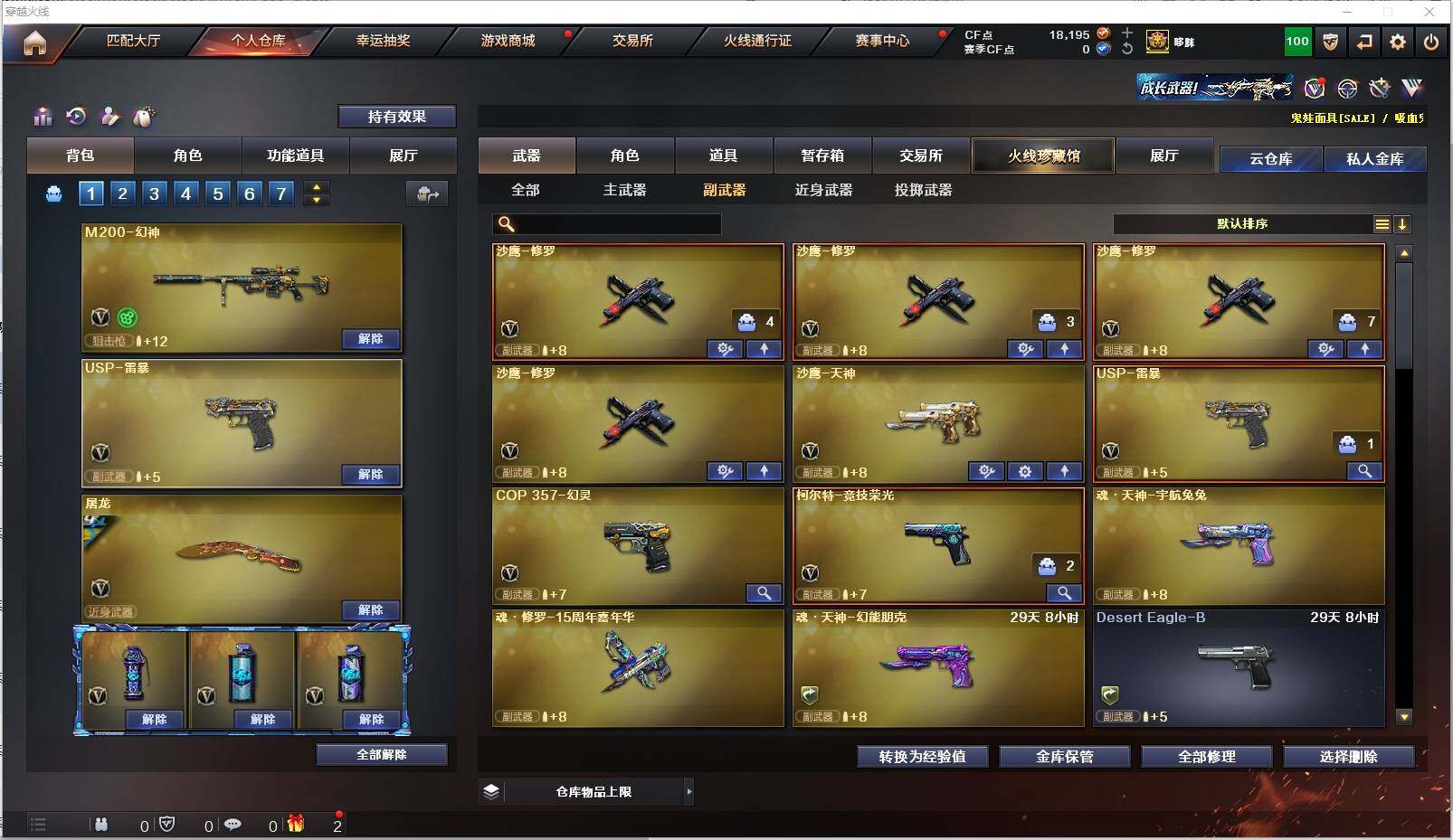 CFXS319704穿越火线账号详情图20