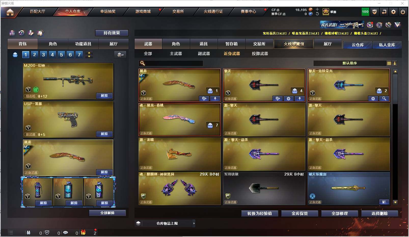 CFXS319704穿越火线账号详情图21