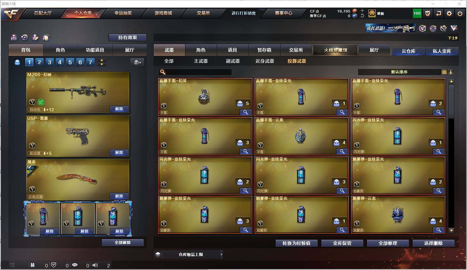 CFXS319704穿越火线账号详情图22