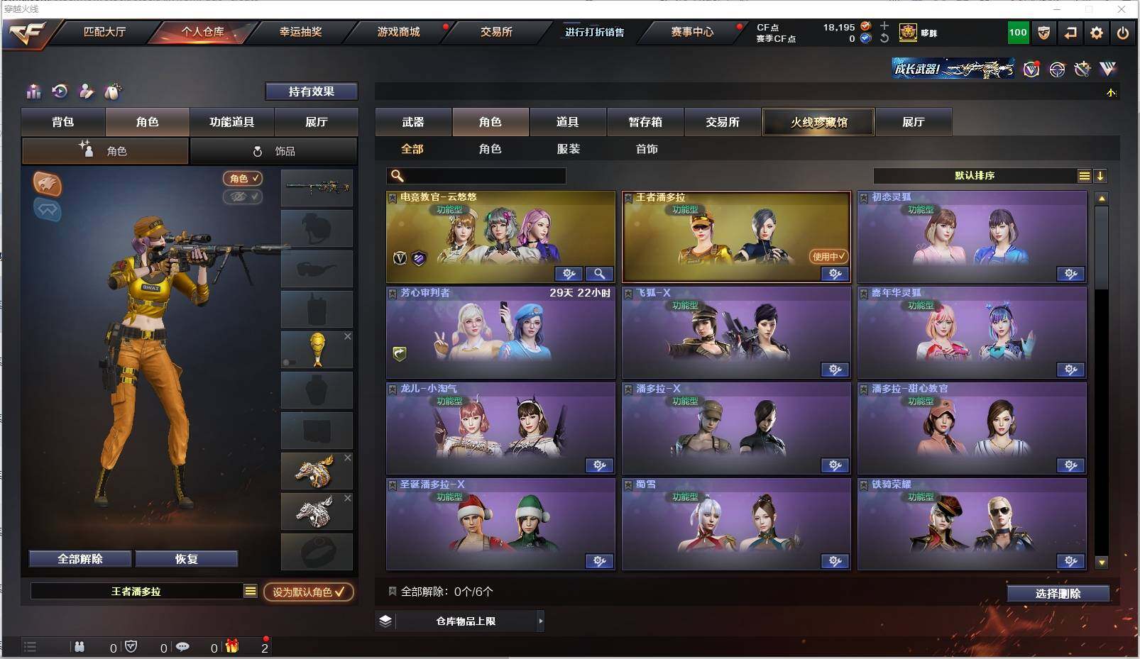 CFXS319704穿越火线账号详情图23