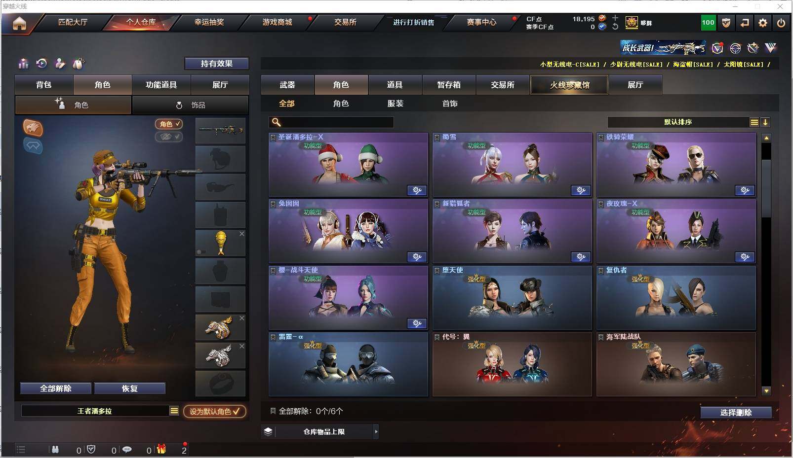 CFXS319704穿越火线账号详情图24