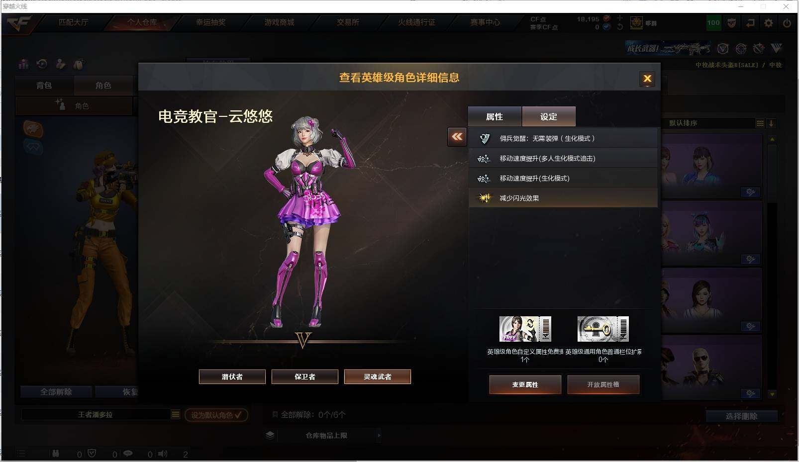 CFXS319704穿越火线账号详情图25