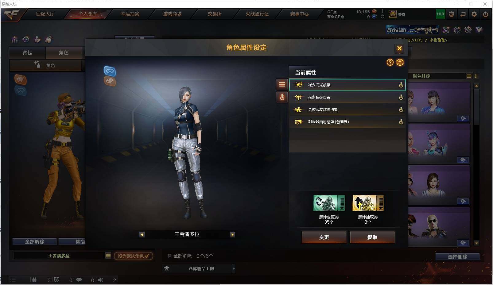 CFXS319704穿越火线账号详情图26