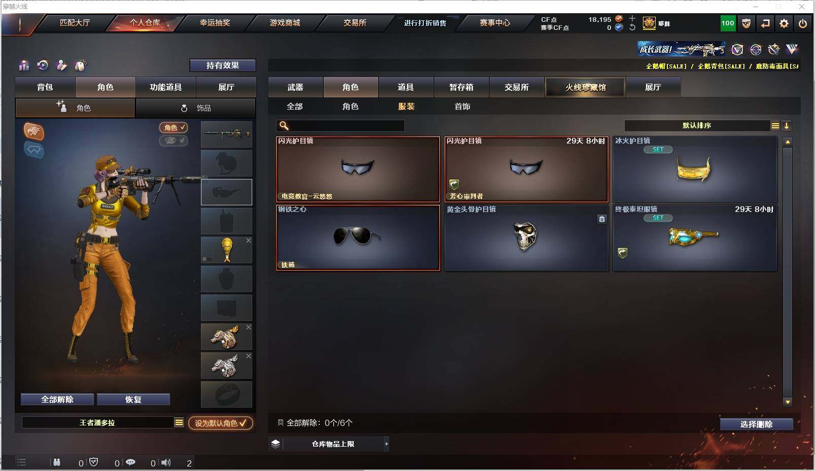 CFXS319704穿越火线账号详情图27