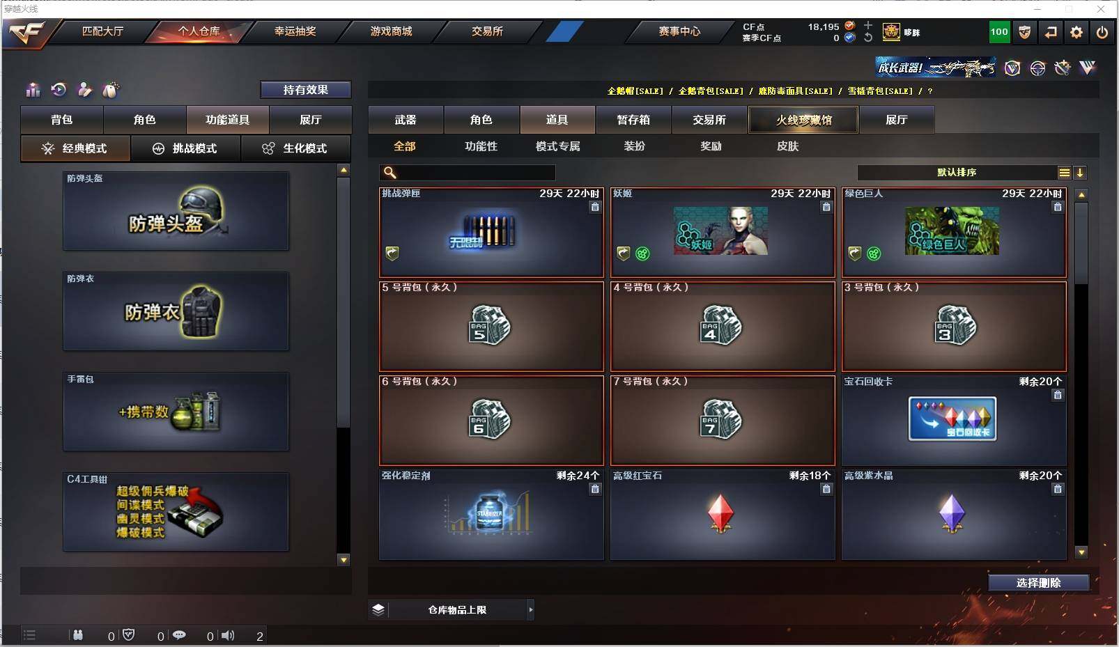 CFXS319704穿越火线账号详情图28