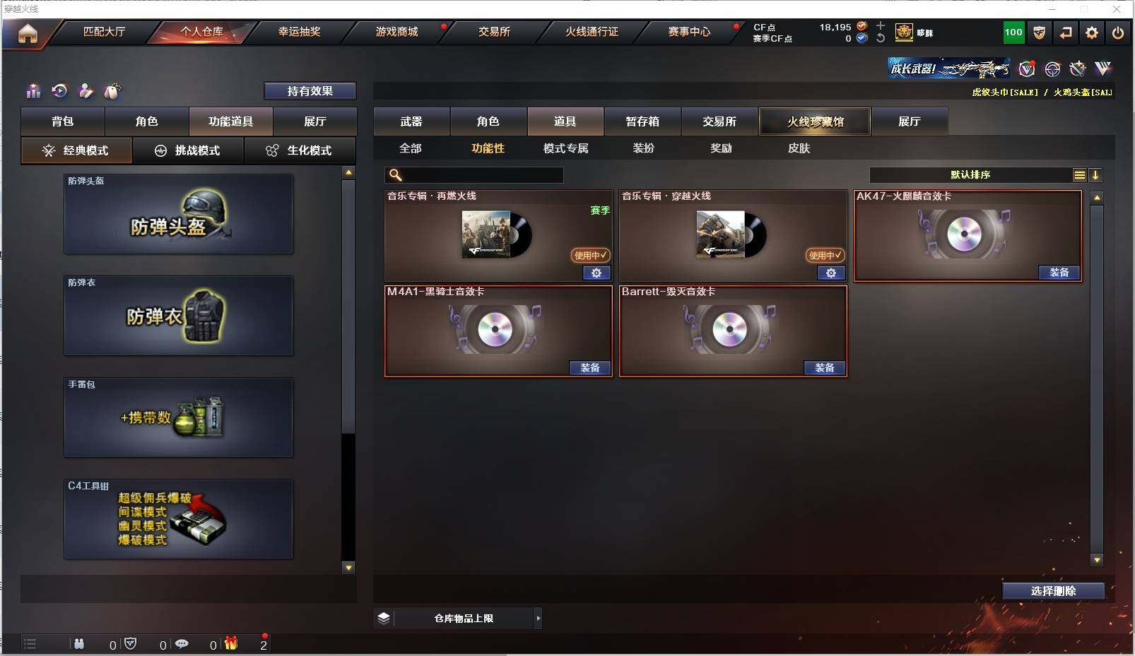 CFXS319704穿越火线账号详情图29