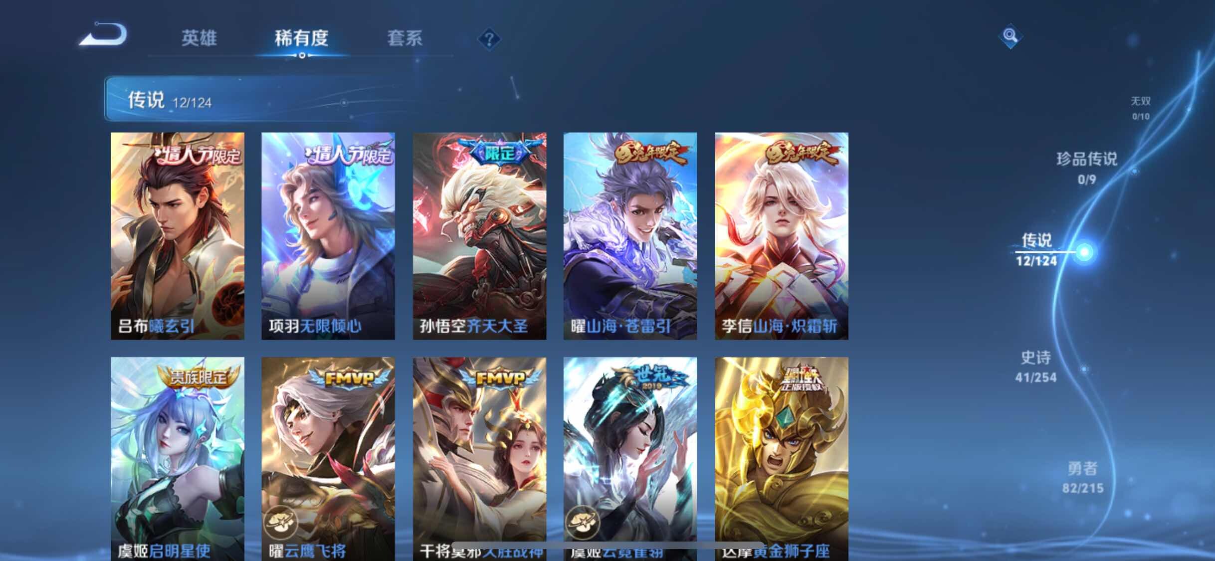 WZJM3197046王者荣耀账号详情图11 WZJM3197046王者荣耀账号详情图11