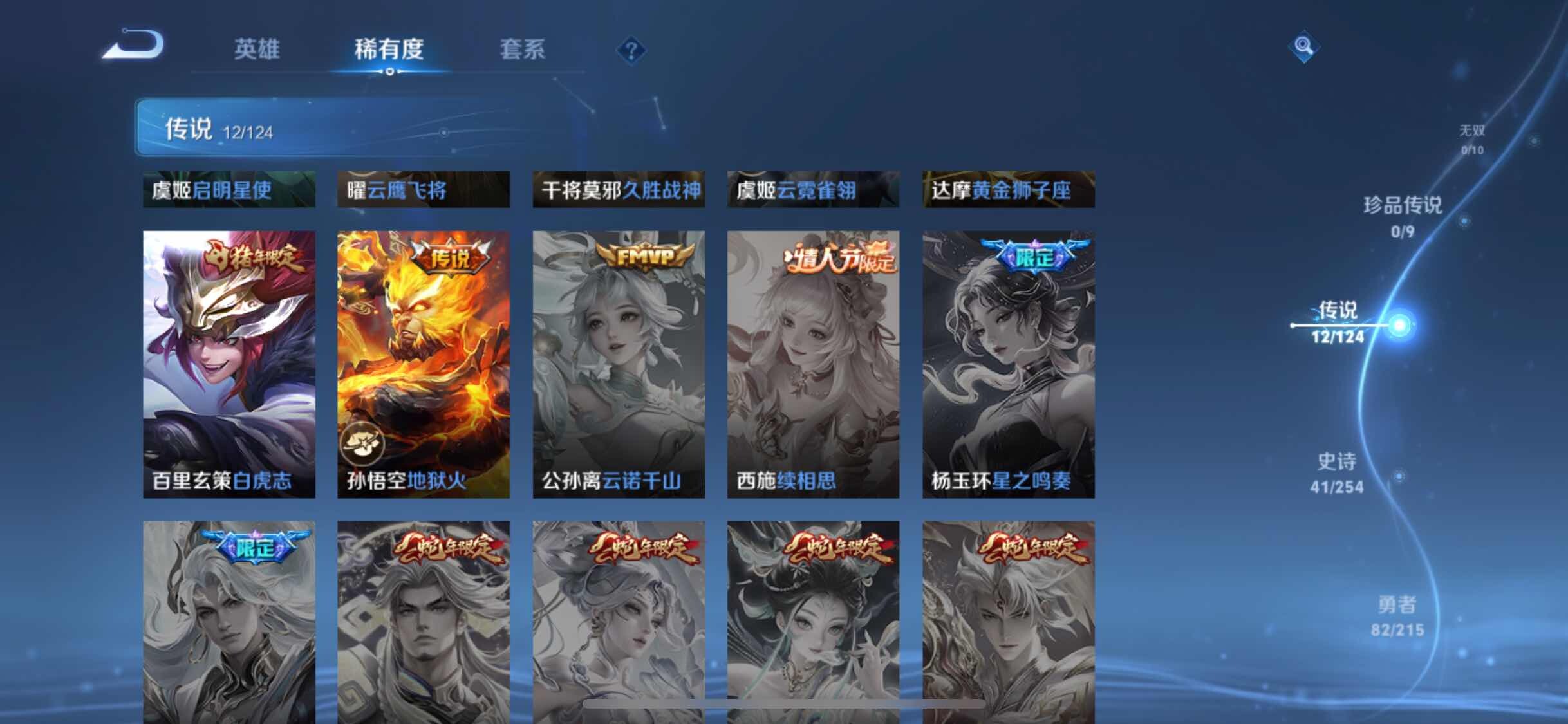 WZJM3197046王者荣耀账号详情图10 WZJM3197046王者荣耀账号详情图10