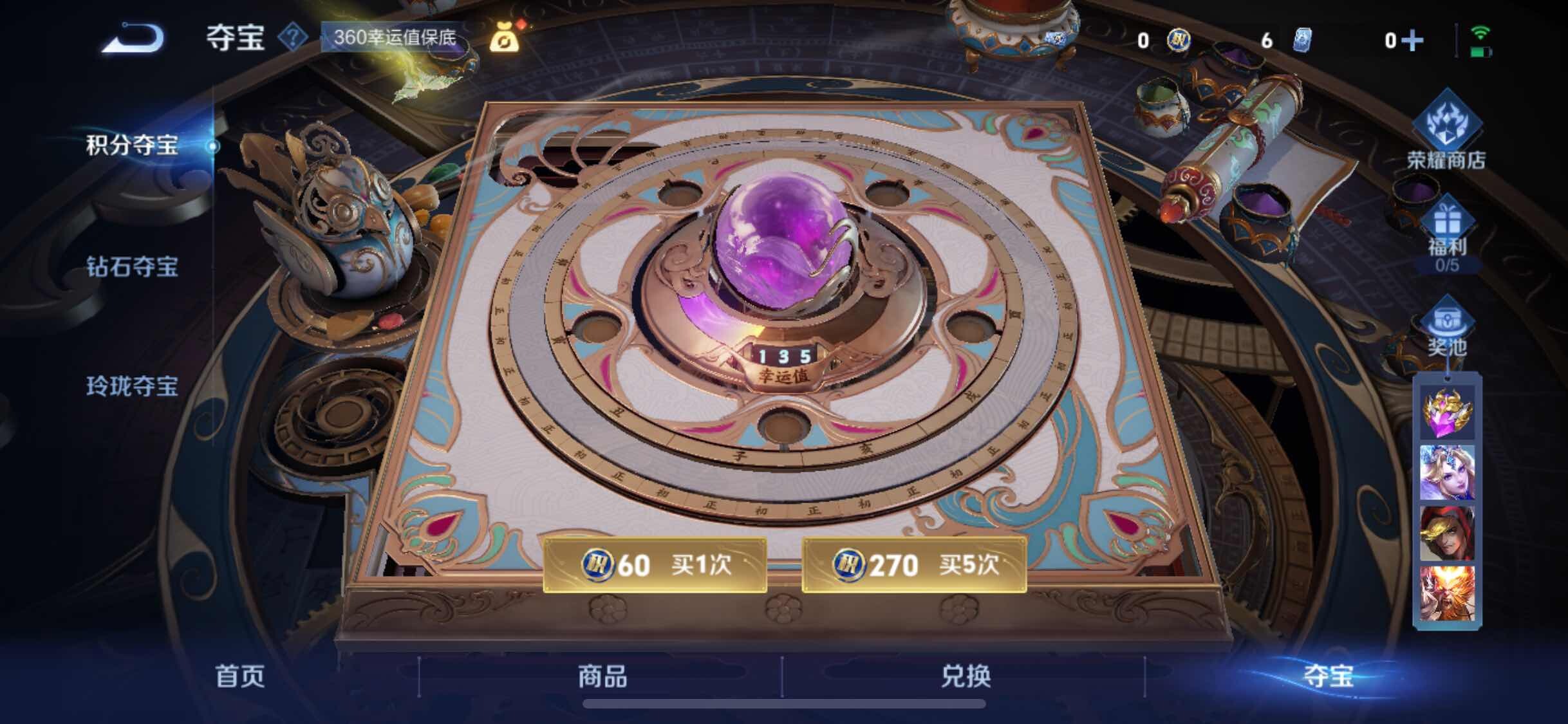 WZJM3197046王者荣耀账号详情图8 WZJM3197046王者荣耀账号详情图8