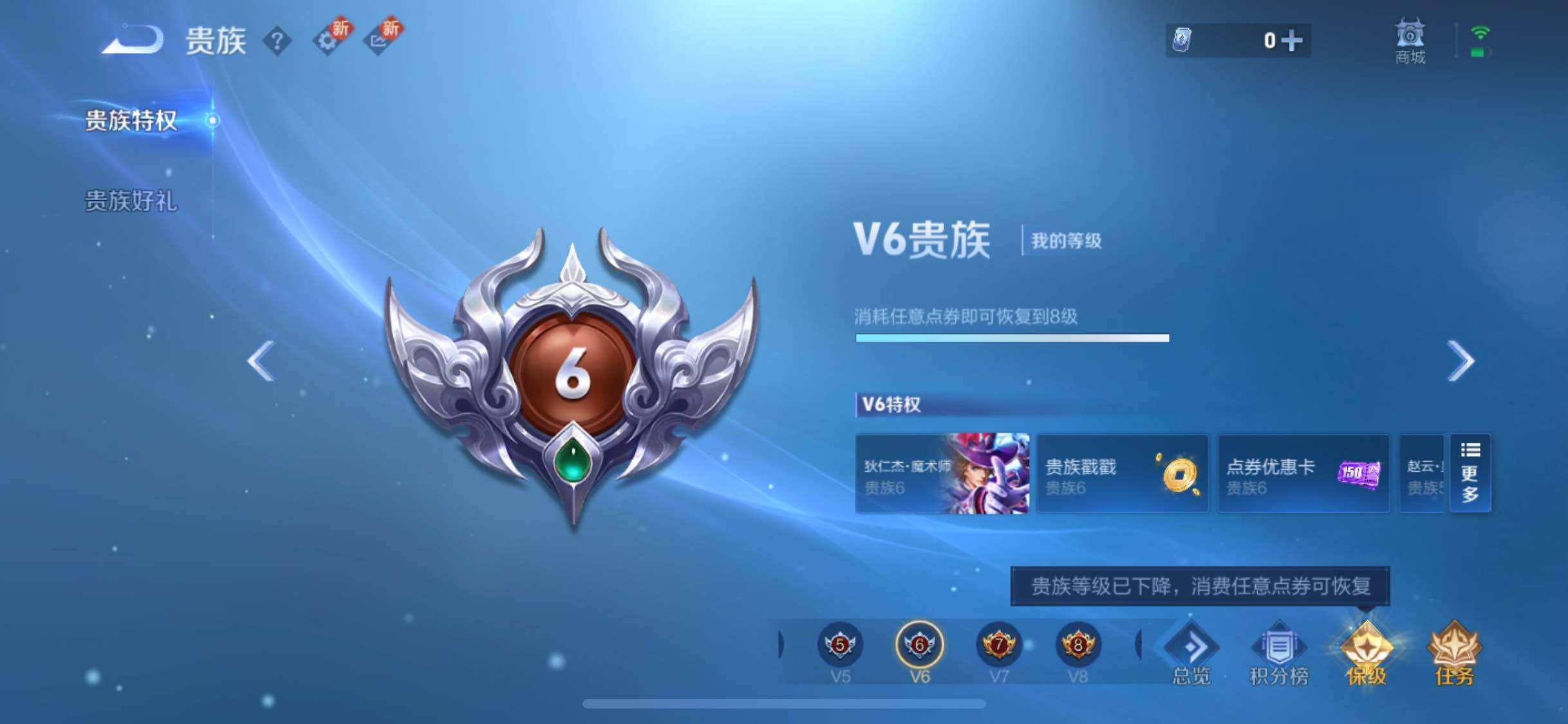 WZJM3197046王者荣耀账号详情图5 WZJM3197046王者荣耀账号详情图5