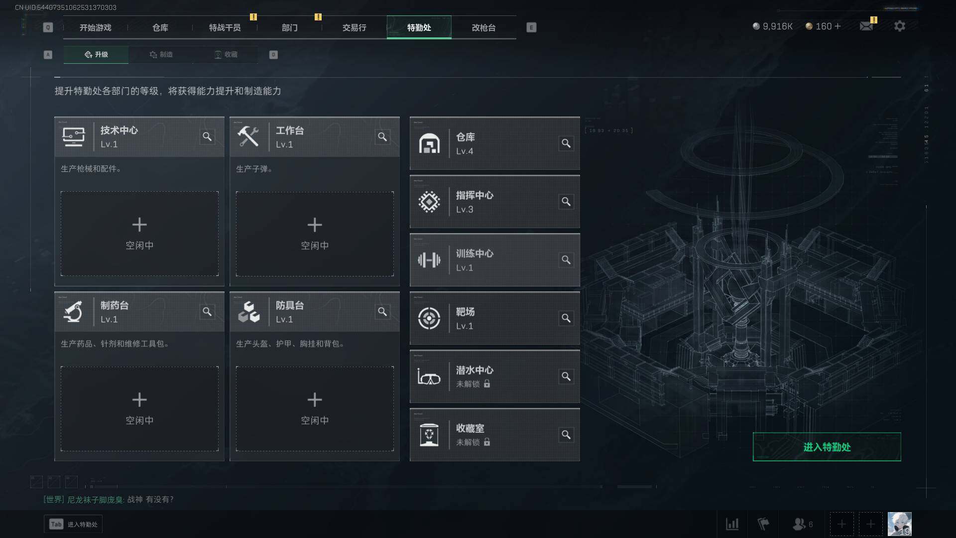 三角洲行动账号QQ【SJZX365】总资产(M)：25M/哈夫币(K)：9916K/哈夫币(K)：9916K/全面战场等级：50_段位：军士长/烽火地带等级：19_段位：白银/SR-25射手步枪-水墨云图/AS Va