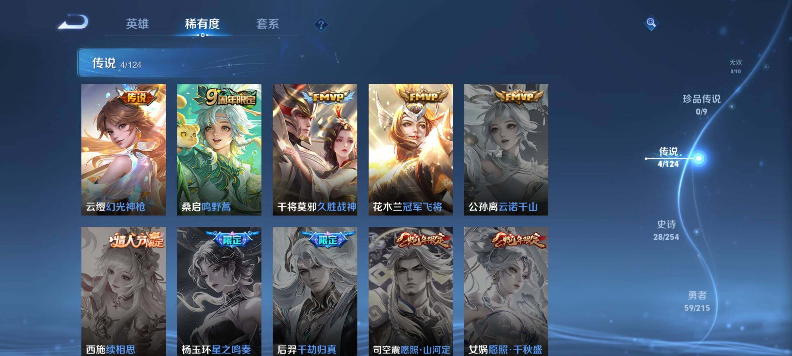 WZJZ3197000王者荣耀账号详情图7 WZJZ3197000王者荣耀账号详情图7