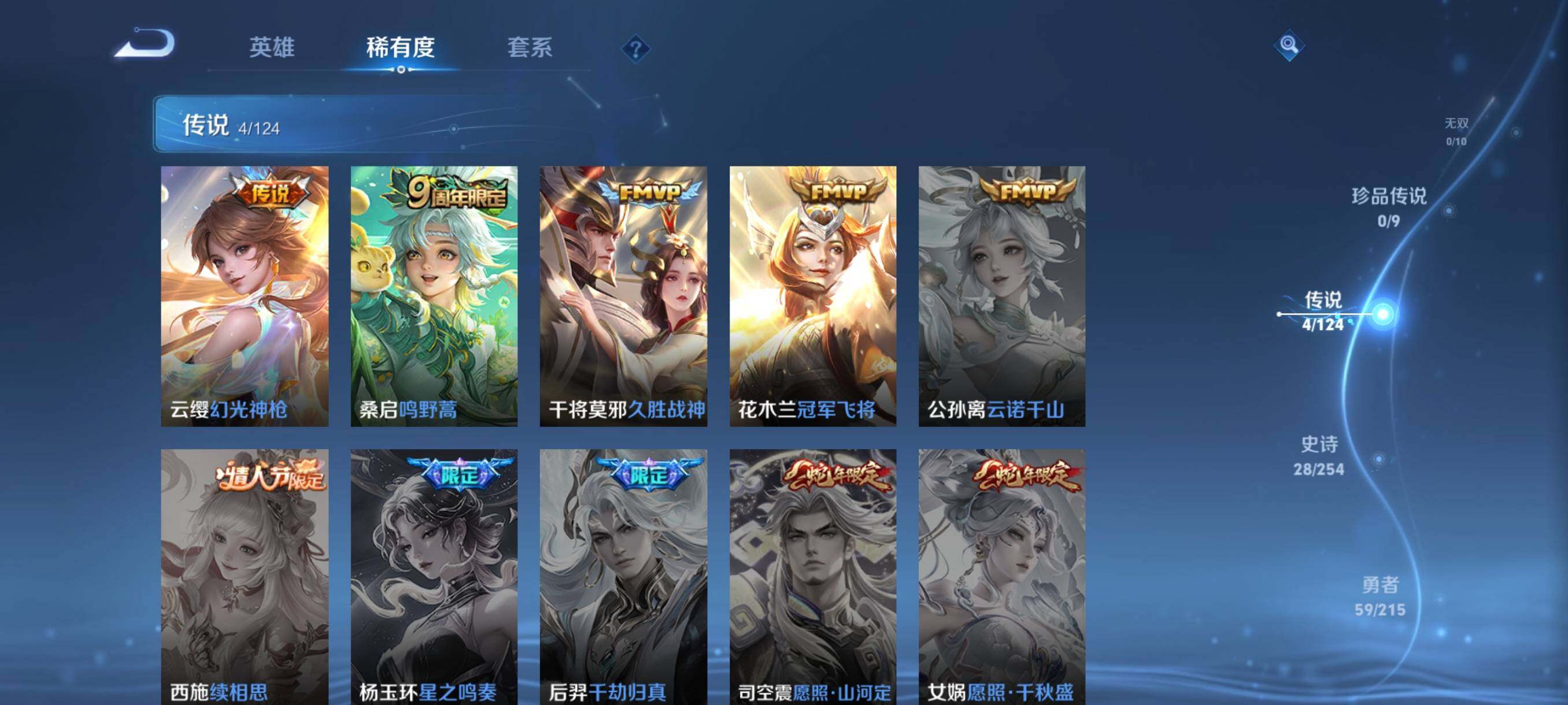 WZJZ3197000王者荣耀账号详情图8 WZJZ3197000王者荣耀账号详情图8