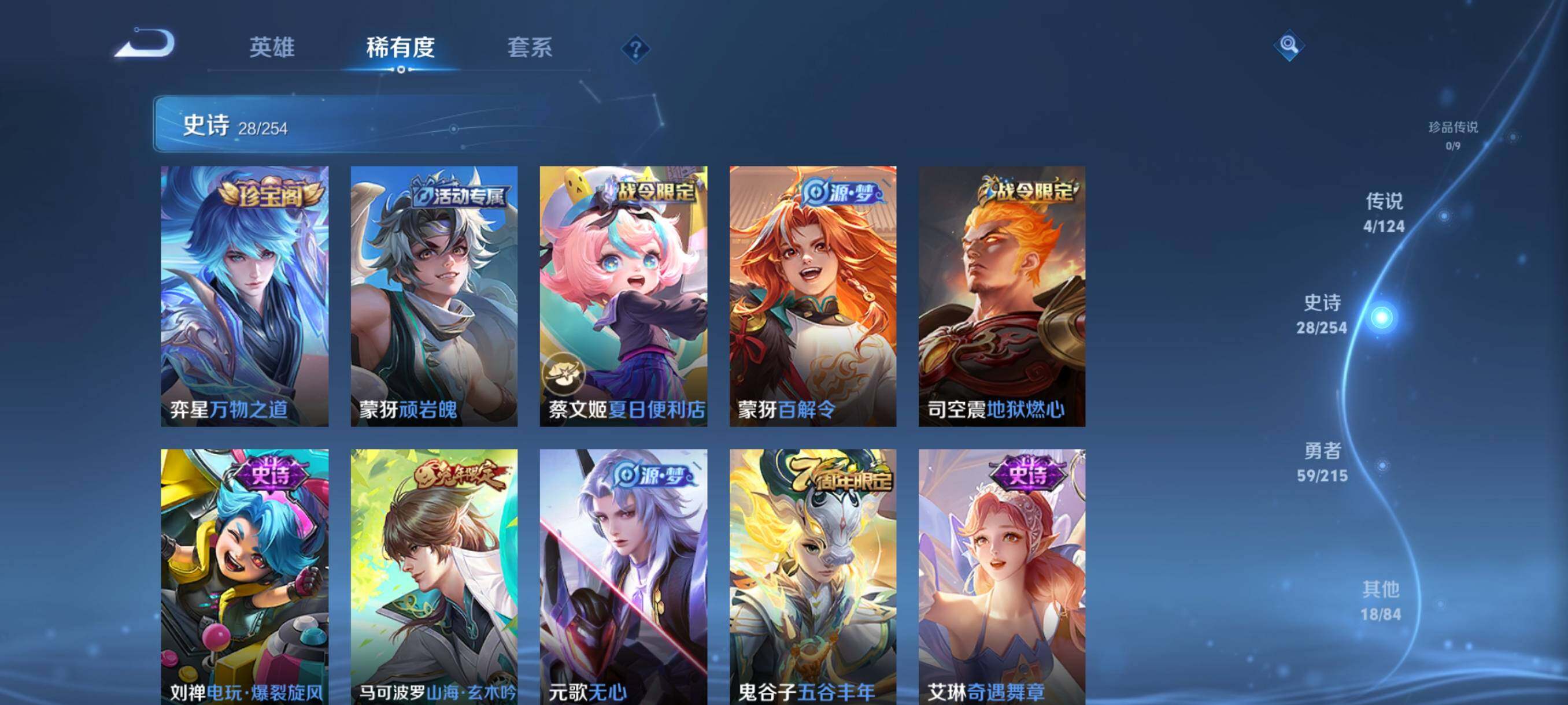 WZJZ3197000王者荣耀账号详情图9 WZJZ3197000王者荣耀账号详情图9