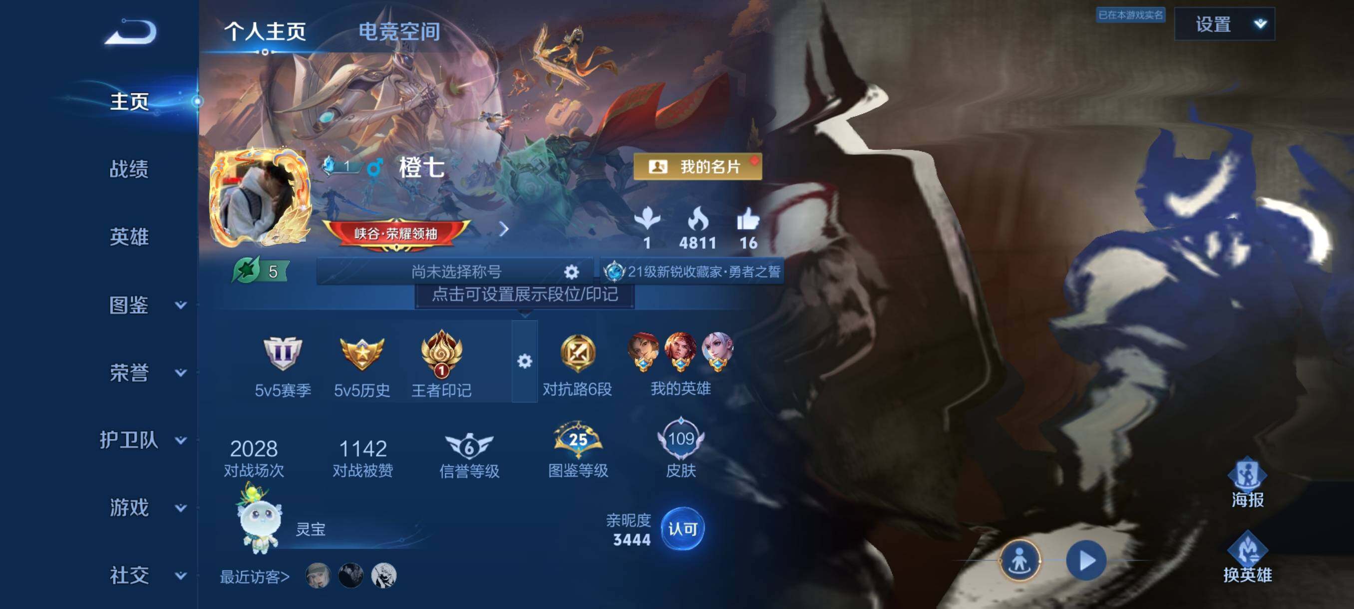 WZJZ3197000王者荣耀账号详情图4 WZJZ3197000王者荣耀账号详情图4