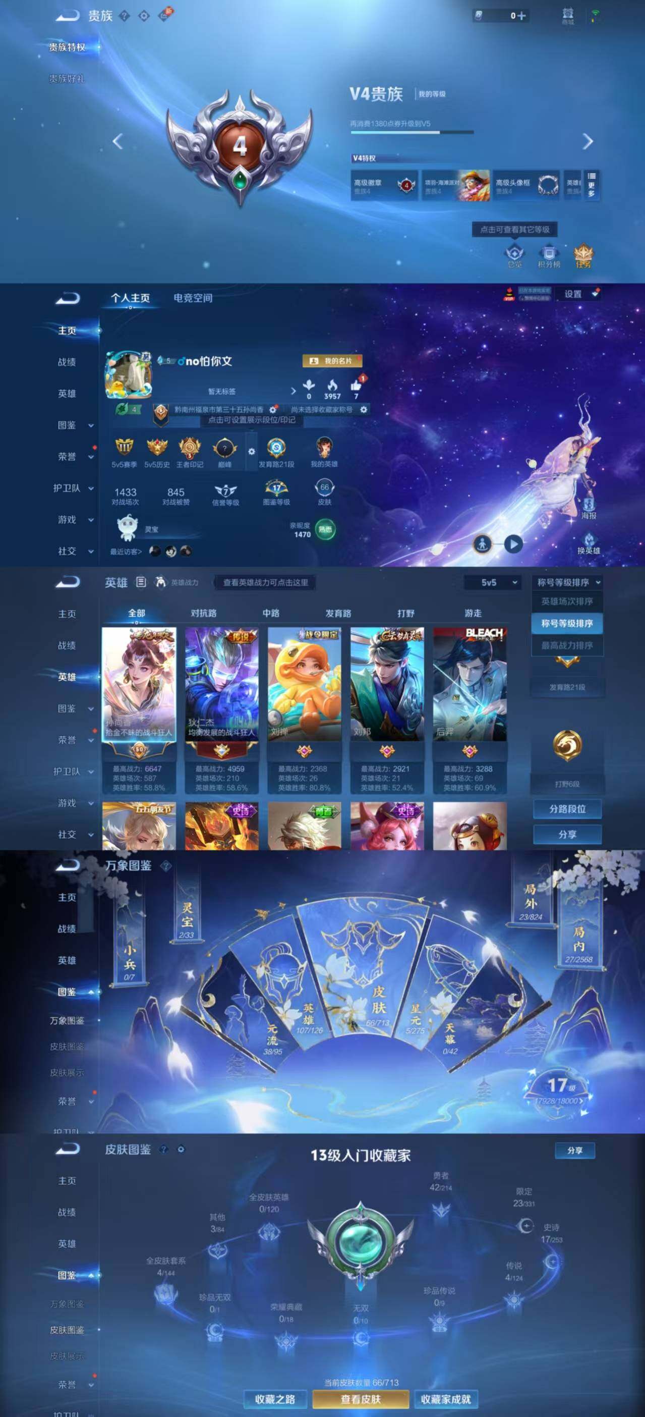 WZYXS3203148王者荣耀账号详情图2