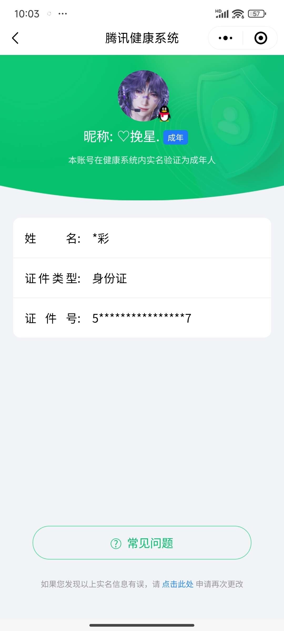 WZ033194788王者荣耀账号详情图5 WZ033194788王者荣耀账号详情图5