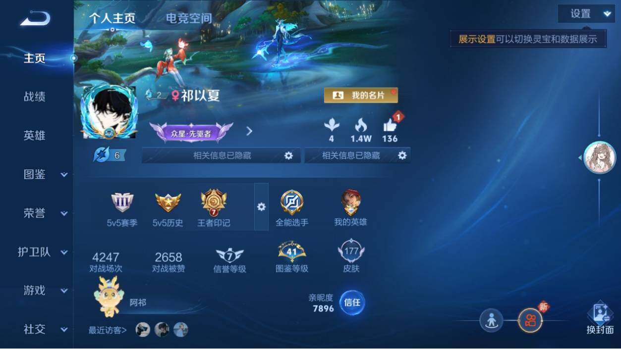 WZ033194788王者荣耀账号详情图6 WZ033194788王者荣耀账号详情图6