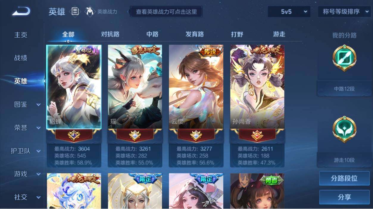 WZ033194788王者荣耀账号详情图7 WZ033194788王者荣耀账号详情图7