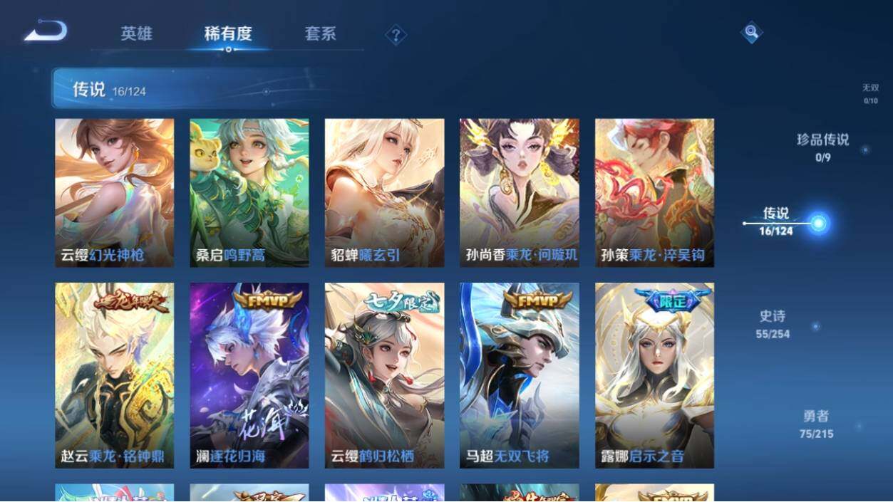 WZ033194788王者荣耀账号详情图10 WZ033194788王者荣耀账号详情图10