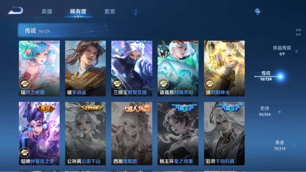 WZ033194788王者荣耀账号详情图11 WZ033194788王者荣耀账号详情图11