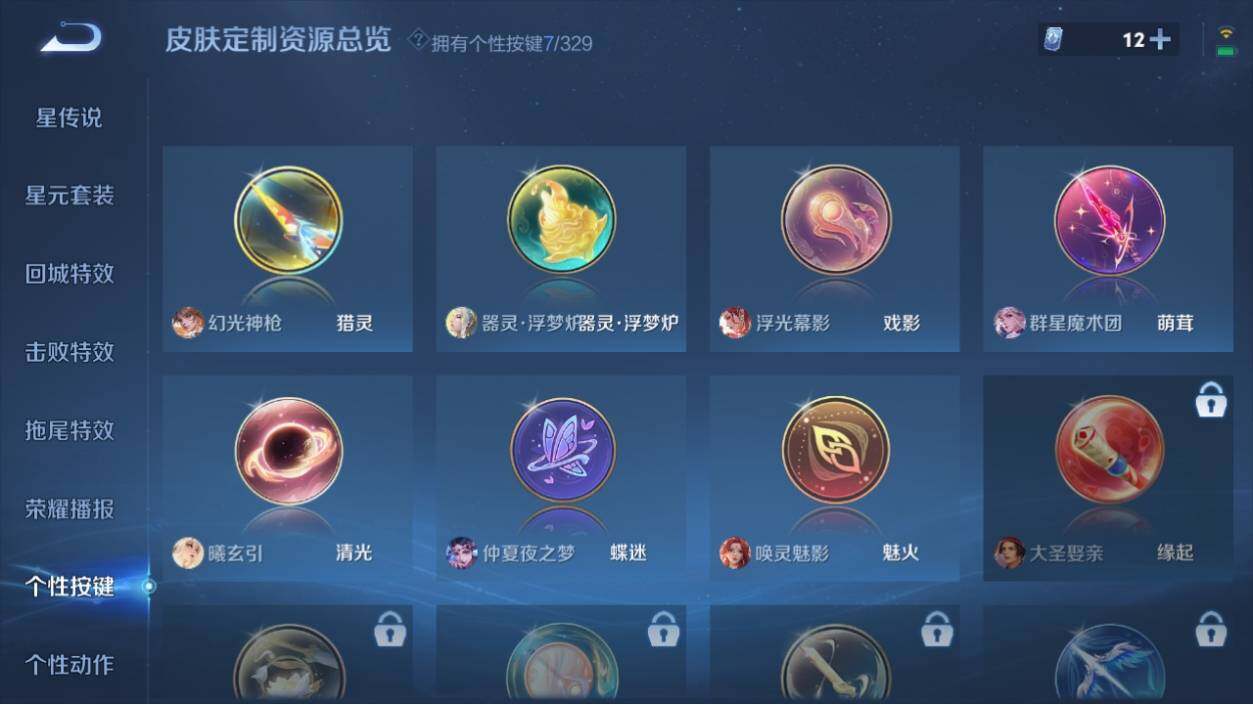 WZ033194788王者荣耀账号详情图14 WZ033194788王者荣耀账号详情图14