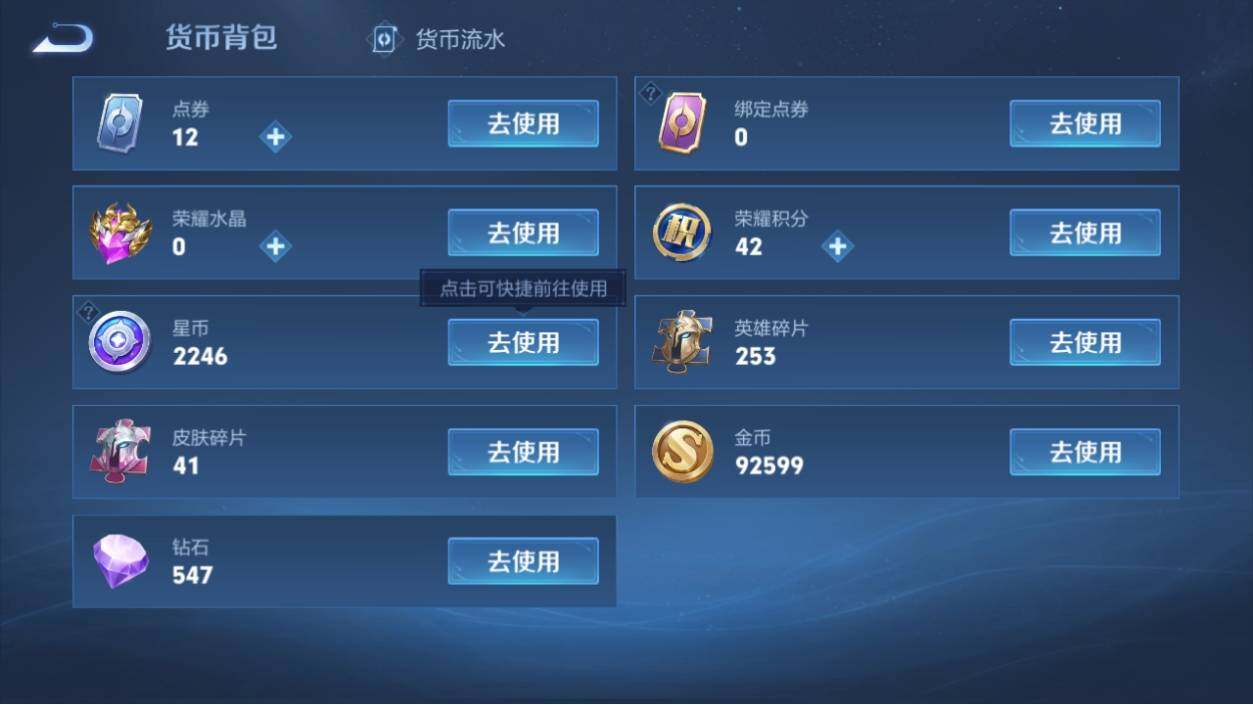 WZ033194788王者荣耀账号详情图16 WZ033194788王者荣耀账号详情图16