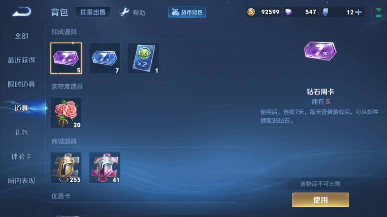 WZ033194788王者荣耀账号详情图17 WZ033194788王者荣耀账号详情图17