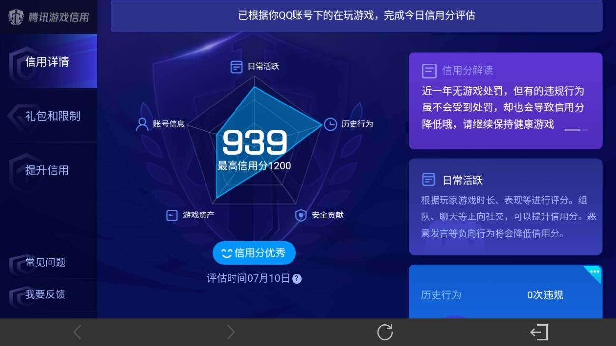 WZ033194788王者荣耀账号详情图18 WZ033194788王者荣耀账号详情图18
