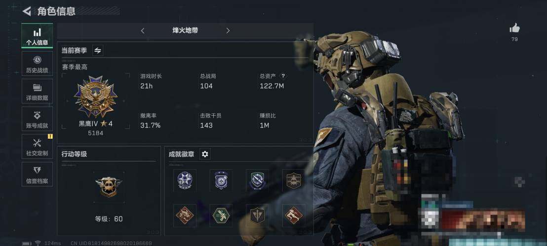 三角洲行动账号QQ【SJZ1283】总资产(M)：122.7M/哈夫币(K)：90096K/哈夫币(K)：90096K/传说枪皮数：7/全面战场等级：50_段位：尉官/烽火地带等级：60_段位：黑鹰/威龙-壮志凌云/