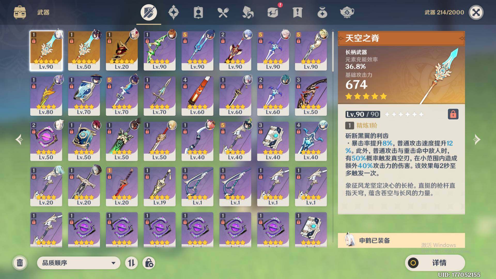 YSEY35448原神账号详情图5 YSEY35448原神账号详情图5
