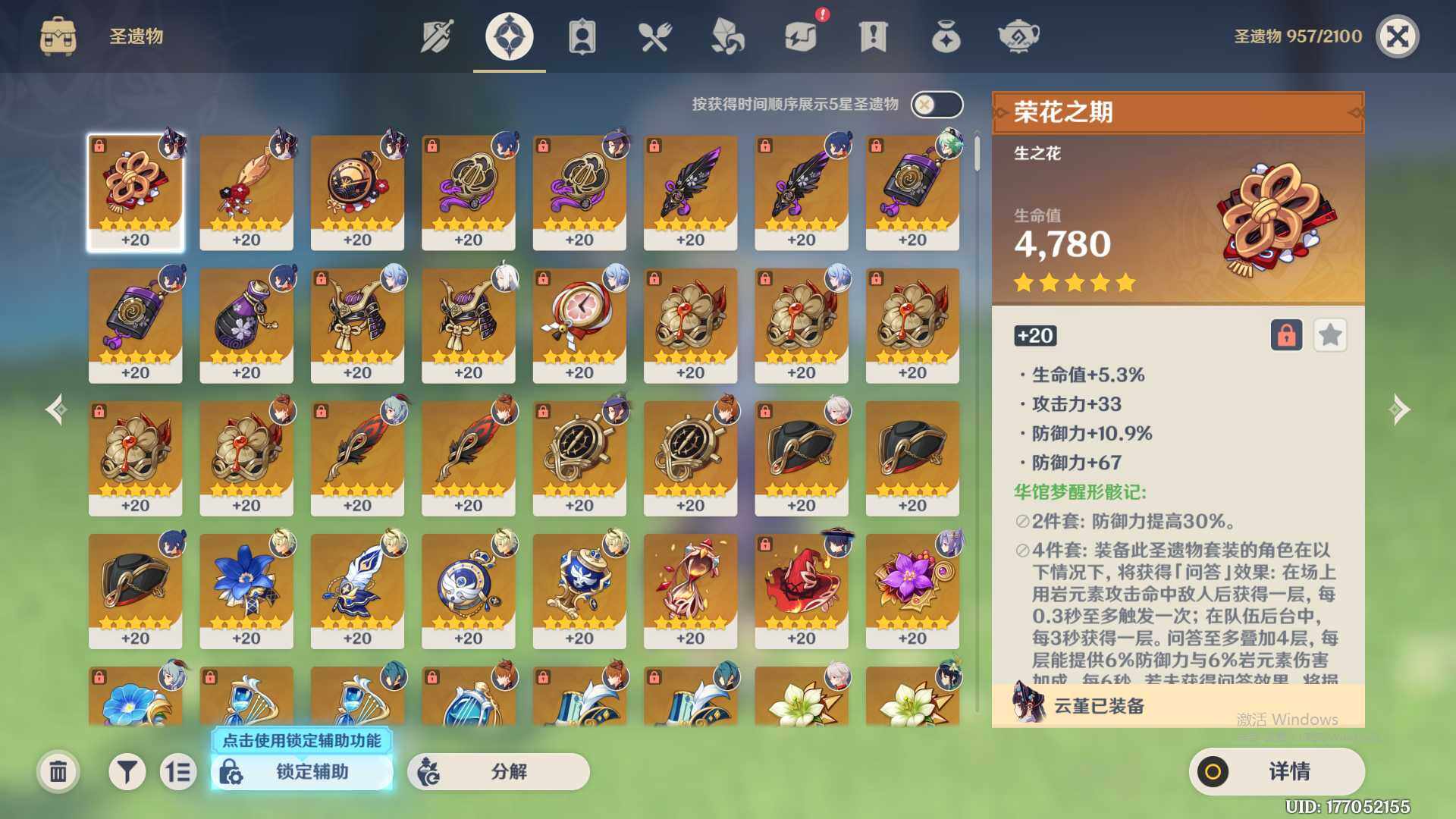 YSEY35448原神账号详情图6 YSEY35448原神账号详情图6