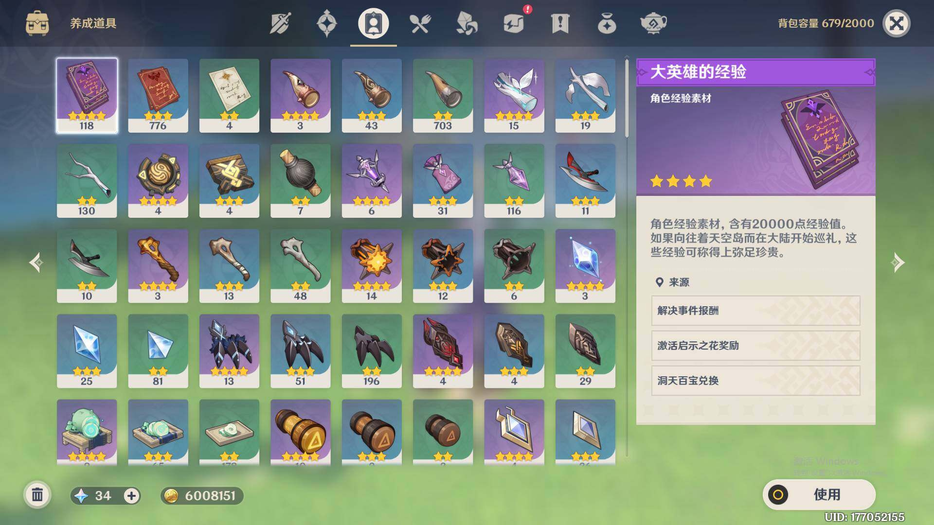 YSEY35448原神账号详情图7 YSEY35448原神账号详情图7