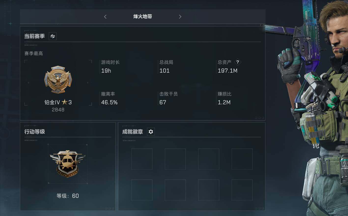 三角洲行动账号QQ【SJZF2071】总资产(M)：197M/哈夫币(K)：124K/哈夫币(K)：124K/烽火地带等级：60_段位：铂金/AKM突击步枪-林中猎手/M16A4突击步枪-竞赛选手/SG552突击步枪