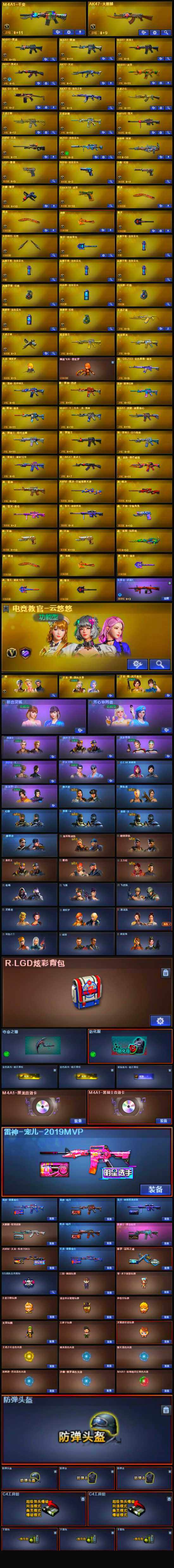 CFSSW319618穿越火线账号详情图4 CFSSW319618穿越火线账号详情图4