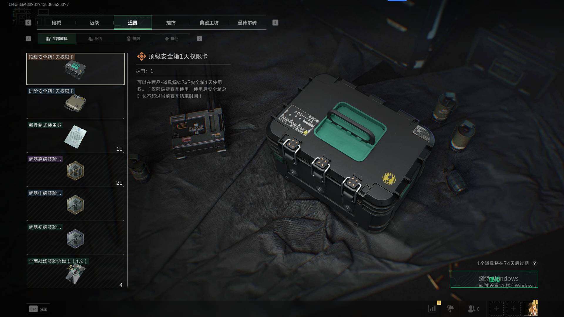 SJZEY39387三角洲行动账号详情图8 SJZEY39387三角洲行动账号详情图8