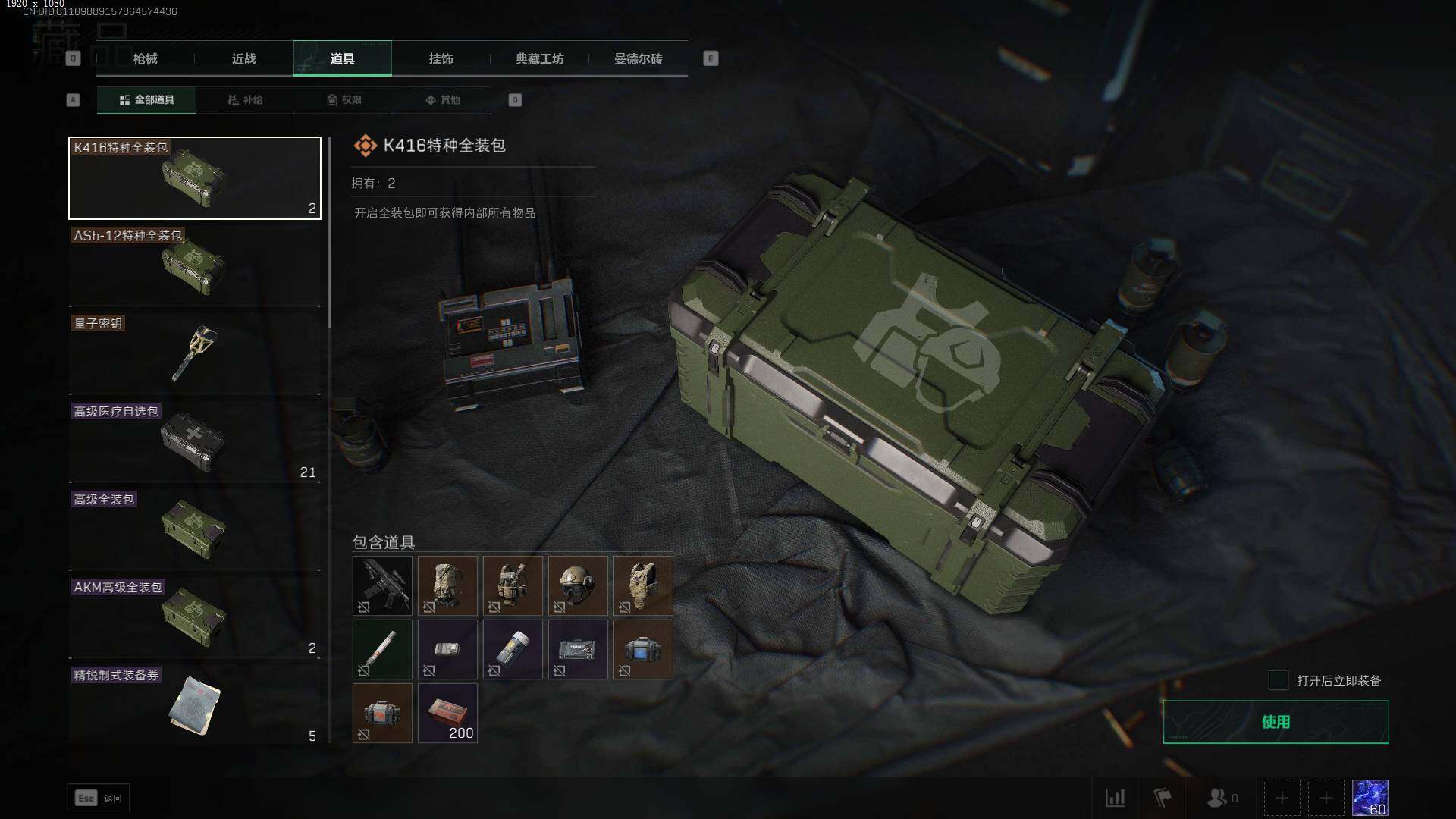 SJZLXY39730三角洲行动账号详情图11 SJZLXY39730三角洲行动账号详情图11