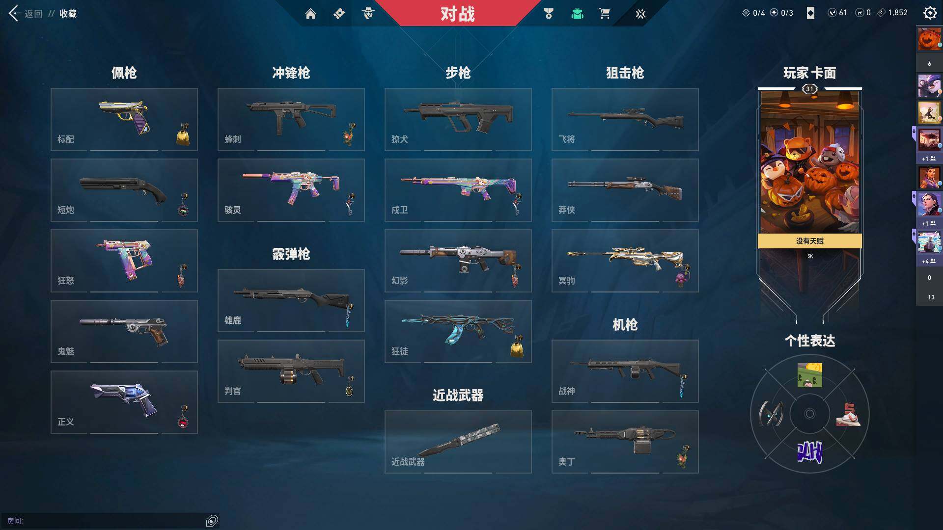 WWQQM310387无畏契约账号详情图10 WWQQM310387无畏契约账号详情图10