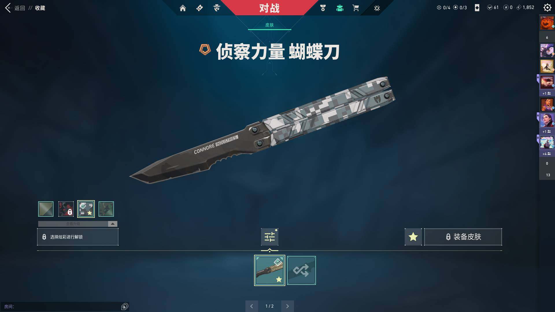 WWQQM310387无畏契约账号详情图11 WWQQM310387无畏契约账号详情图11