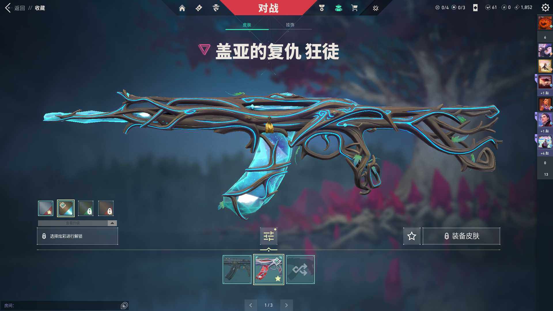 WWQQM310387无畏契约账号详情图12 WWQQM310387无畏契约账号详情图12