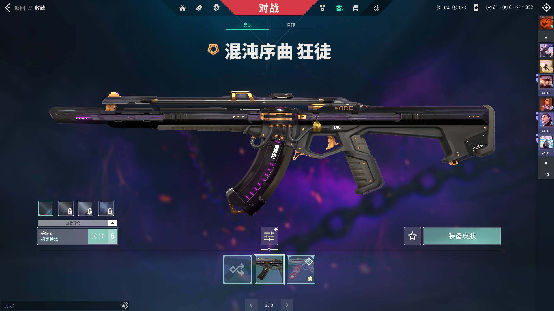 WWQQM310387无畏契约账号详情图13 WWQQM310387无畏契约账号详情图13