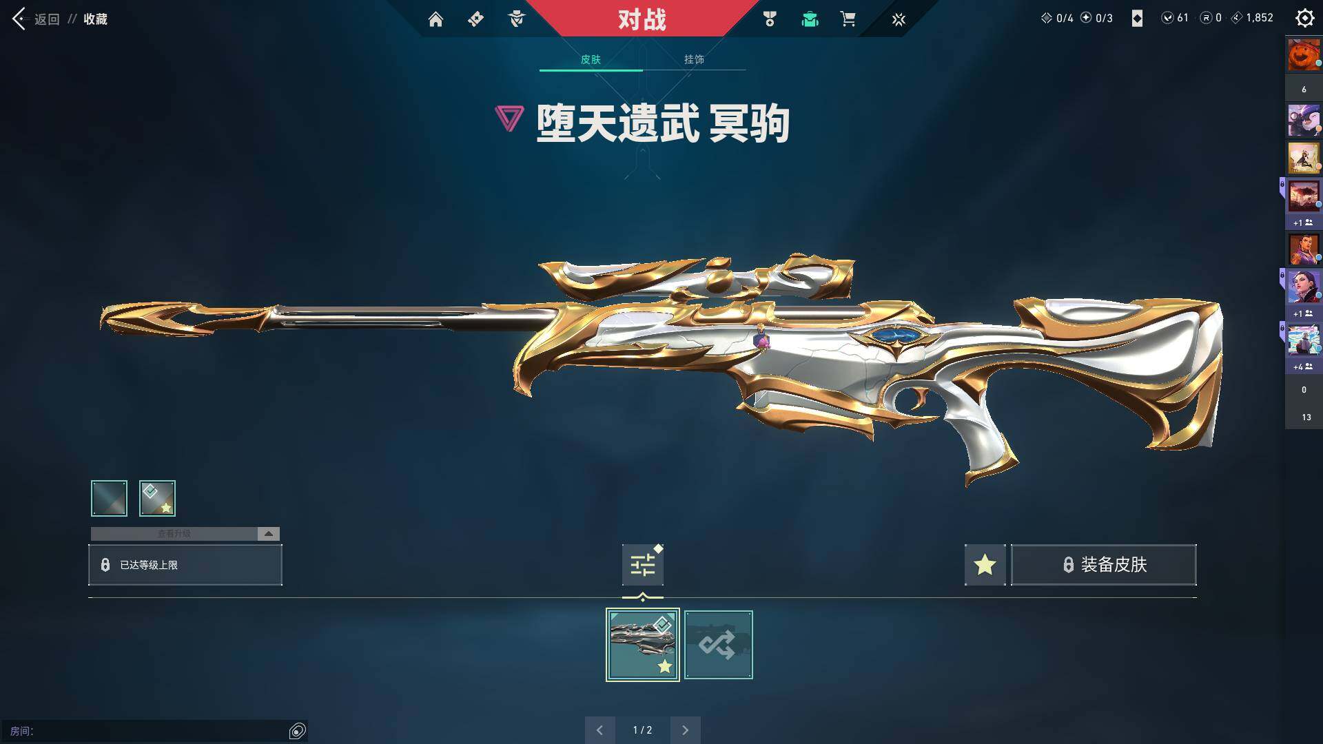 WWQQM310387无畏契约账号详情图14 WWQQM310387无畏契约账号详情图14