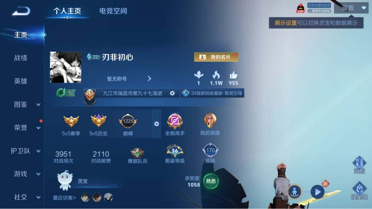 WZ033194793王者荣耀账号详情图6 WZ033194793王者荣耀账号详情图6