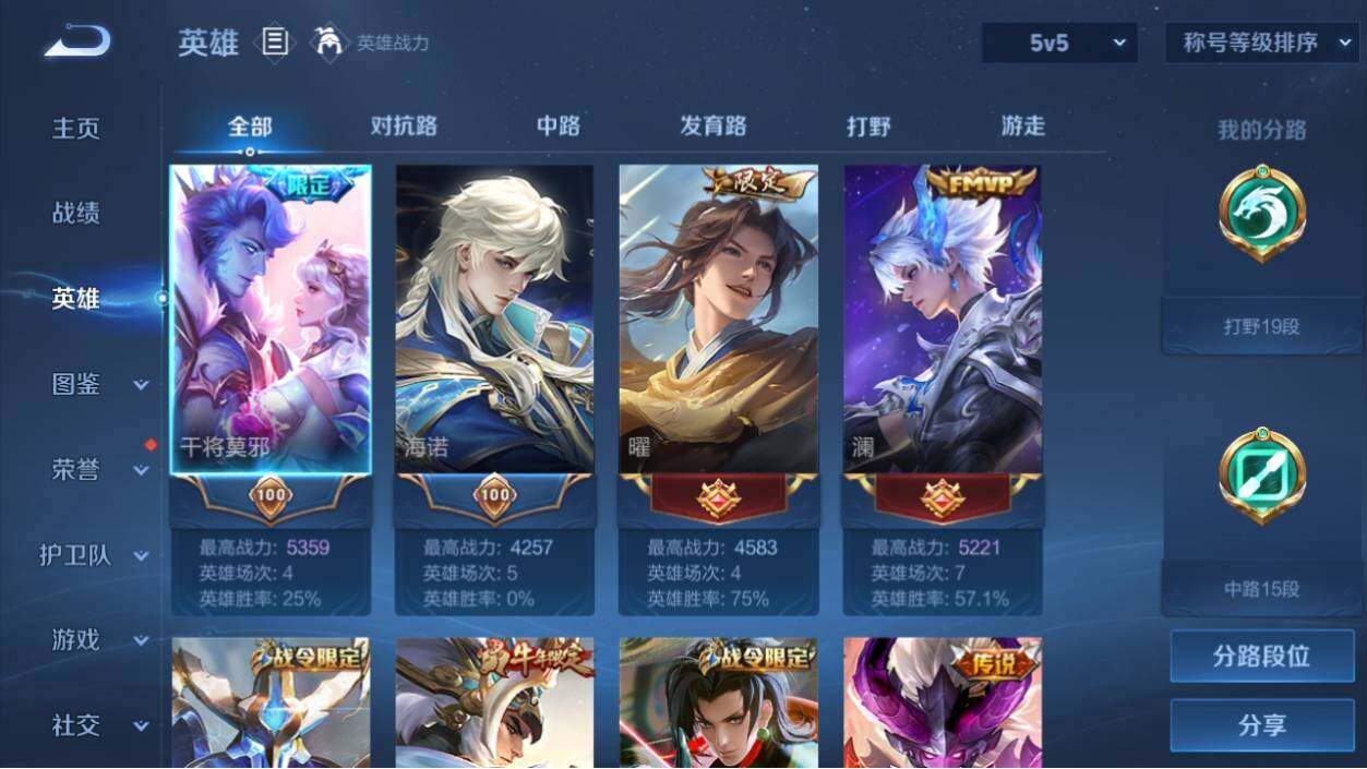 WZ033194793王者荣耀账号详情图7 WZ033194793王者荣耀账号详情图7